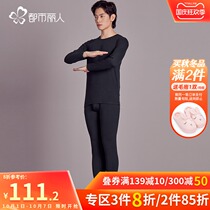 Urban beauty Grade 3A antibacterial Wormwood cationless elastic simple thin autumn pants men warm suit