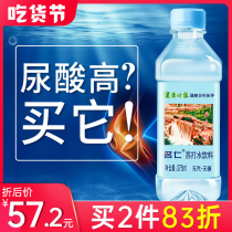 Mingren soda water preparation weak alkaline water mineral spring drinking water beverage sugar-free beverage soda water whole Box 24 bottles