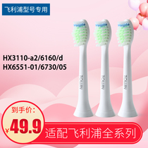  Suitable for Philips electric toothbrush head replacement Fili HX3110-a2 6160 d 6551-01 6730 05