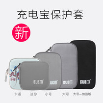 bubm Pisen romoss 20000 Xiaomi 10000 Patriot Yu Bo charging treasure sleeve bag covers mobile power pouch package 30000 mA charging treasure box accessories