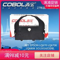 Gaobao ribbon suitable for LQ670K ribbon LQ670k LQ680K LQ660K LQ2550 ribbon