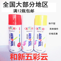 And new multicolored clouds self-painting graffiti paint Model paint Automatic hand painting automatic painting Shanghai agent