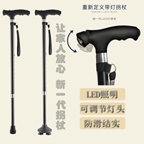 HFY elderly telescopic aluminum alloy crutch with lamp lighting single-legged small four-corner dual-purpose multifunctional walking stick non-slip