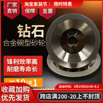 One Diamond Alloy Bowl Type Sand Wheel Diamond Grinding Wheel Grinding Tungsten Steel Alloy Milling Grinding Wheel Milling Cutter Grinding Wheel