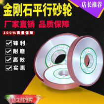 Xinlou Resin Diamond Grinding Grinding Wheel Grinding Machine Grinding Machine Grinding Wheel Sheet Gold Steel Stone Parallel Grinding Wheel Alloy Tungsten Steel Grinding Wheel