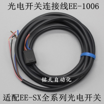  Photoelectric sensor cable EE-1006 Supporting EE-SX670 full range of universal EE-1010 1001