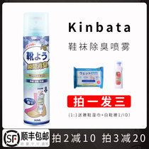 Smelly smelly Xiaole Japanese Kinbata shoes and socks deodorant spray sterilization sneakers deodorant shoes fresh and odor