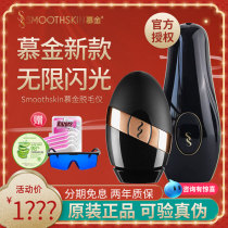 Authorized Smoothskin Hair Removal device Bare Plus muse pure home facial full body hair removal