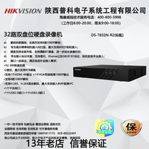 Hikvision DS-7832N-R2 (Standard) 32-channel network hard disk video recorder
