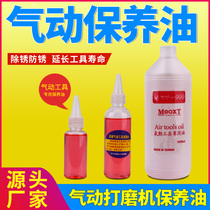 Pneumatic oil pneumatic tool maintenance oil 30ml 100ml pneumatic Sander special lubricating oil Tool Maintenance