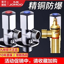Jiumu triangle valve All copper hot and cold water valve switch water heater toilet eight-word valve 74055 44055