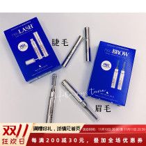 Spot American counter Neulash new packaging eyebrow eyelashes limited set