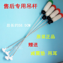  Suitable for Sanyo washing machine DB6537BXSDB6535BXS XS boom Balance rod shock absorber accessories