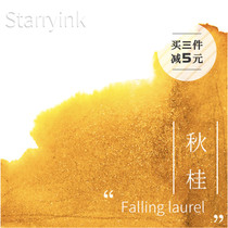 Starry Ink star Ink Qiu Gui gold powder color Ink pen hand account with gradient Chinese style Ink