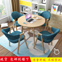 Nordic creative reception negotiation table and chair combination personality leisure chair simple cafe small round table dining chair meeting