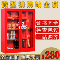 Mini Fire Station fire fighting equipment full set of fire fighting tool cabinet place fire display cabinet emergency Cabinet