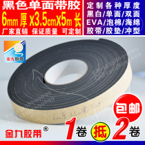 6mm thick 35mm wide strong adhesive black single-sided EVA foam sponge tape foam door and window sound insulation gasket sealing strip 5m long