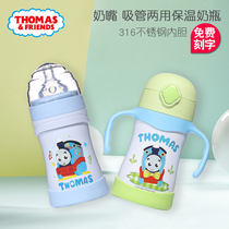 Thomas baby warm bottle baby straw dual-purpose Cup multi-purpose pacifier stainless steel winter