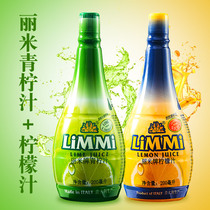 Italy Imported Rimi Sicilian Lemon Juice 200ml * 2 Lac Juice Concentrate Original Sauce Bake Confinement