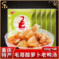 Chongqing specialty Mao Ge sour radish old duck soup stew 350g * 5 bags clear soup hot pot bottom soup pot pickled radish