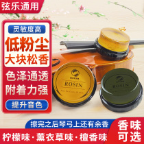 Musical instrument rosin violin rosin dust rosin large volume durable erhu cello Universal
