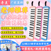 Chimei 32 healthy 37-key mouth organ primary school children beginners mouth piano adult practice classroom playing musical instruments