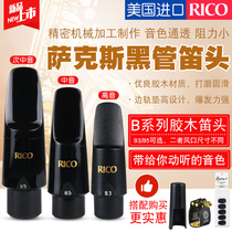 American RICO B5 B3 Alto Saxophone flute head Black tube Treble Tenor Bass Saxophone flute head