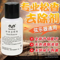 LETO Lotong Rosin Cleaner Erhu Banhu Violin Care General Clean Remover Defilement Oil
