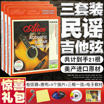 (Three sets)Alice folk guitar strings imported steel core AW436 432 string line set of 6 strings