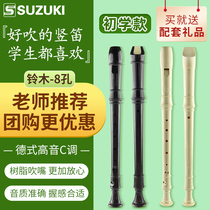 SUZUKI SUZUKI 8-hole children Elementary School beginner clarinet adult treble eight-hole playing instrument clarinet