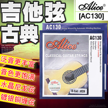 alice alice classical guitar string AC1301 2 3 4 5 6 string classical guitar single string