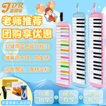 Jiadrui 37-key mouth organ for beginners young children professional performance musical instruments 32-key pupils use oral organ