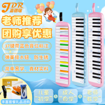 Jiadrui 37-key mouth organ for beginners young children professional performance musical instruments 32-key pupils use oral organ