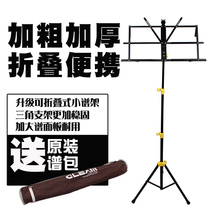 Musical score frame Guitar Music Stand Can Liftable Folding Violin Musical Spectral Shelf Guzheng Erhu General instrument Spectral Shelf