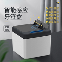 Household toothpick box Personality creative high-grade automatic pop-up transmitter Toothpick tube Light luxury intelligent induction toothpick can