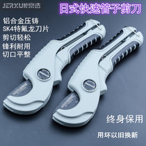 Jing pipe knife PVC pipe cutter PPR scissors quick Shear Water pipe cutter pipe cutting air pipe cutter pipe cutter pipe cutter pipe cutter