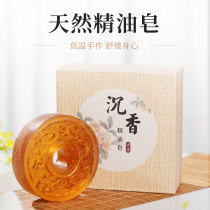 Essential oil soap agarwood sandalwood Wormwood handmade natural bathroom bathroom Bath cleansing incense solid aromatherapy