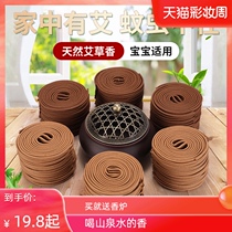 Agarwood incense incense Laoshan sandalwood incense Household indoor toilet toilet deodorant long-lasting wormwood mosquito repellent incense incense