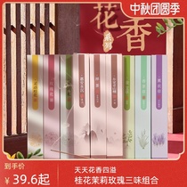 Floral aromatherapy sandalwood incense home long-lasting Wormwood incense agarwood incense line fragrance sweet sweet sleep sleep