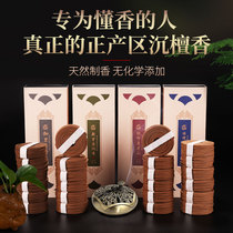 Anshenxiang Nhazhuang Agarwood Incense Laoshan Pure Sandalwood Incense Household Indoor Fragrance Natural Lasting Bedroom Aromatherapy
