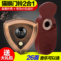 Cats eye door mirror on household security door with doorbell Two-in-one old-fashioned universal metal anti-pry one with back cover