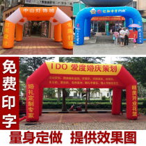 Stage activity inflatable tent Valve Millet square arch gas mold double balloon door opening door decoration