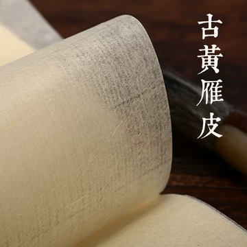 精製雁皮蝉翼宣、半切　100枚(中国製) 精製雁皮蝉翼宣、半切 100枚(中国製) 精製雁皮蝉翼宣、半切