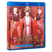 Blu-ray Ultra HD TV drama Splendid Weiyang DVD disc 1-54 complete works boxed Tang Yan Luo Jin