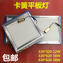 led panel light 300x600led ceiling lamp with spring buckle embedded circlip 60X60 Engineering light