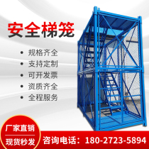 Safety ladder combination frame ladder cage Bridge Railway foundation pit special ladder cage construction safety ladder cage