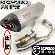 Suitable for Honda Fusha FORZA300 NSS350 modified Scorpio exhaust pipe carbon fiber full section Non-destructive installation