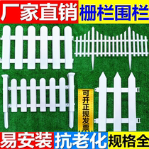 White fence fence courtyard outdoor garden flower bed small fence kindergarten interior decoration plastic guardrail