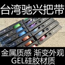 Taiwan Chixing ciclovation road bike dead flying metal texture with two color gradient