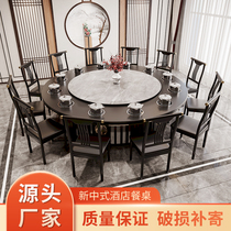 Electric dining table Large round table Hotel restaurant large dining table Round table and chair 18 people 20 people Club banquet box Large round table